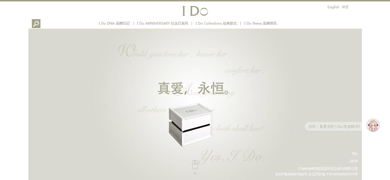 I Do婚戒官方網(wǎng)站.jpg I Do婚戒官方網(wǎng)站.jpg