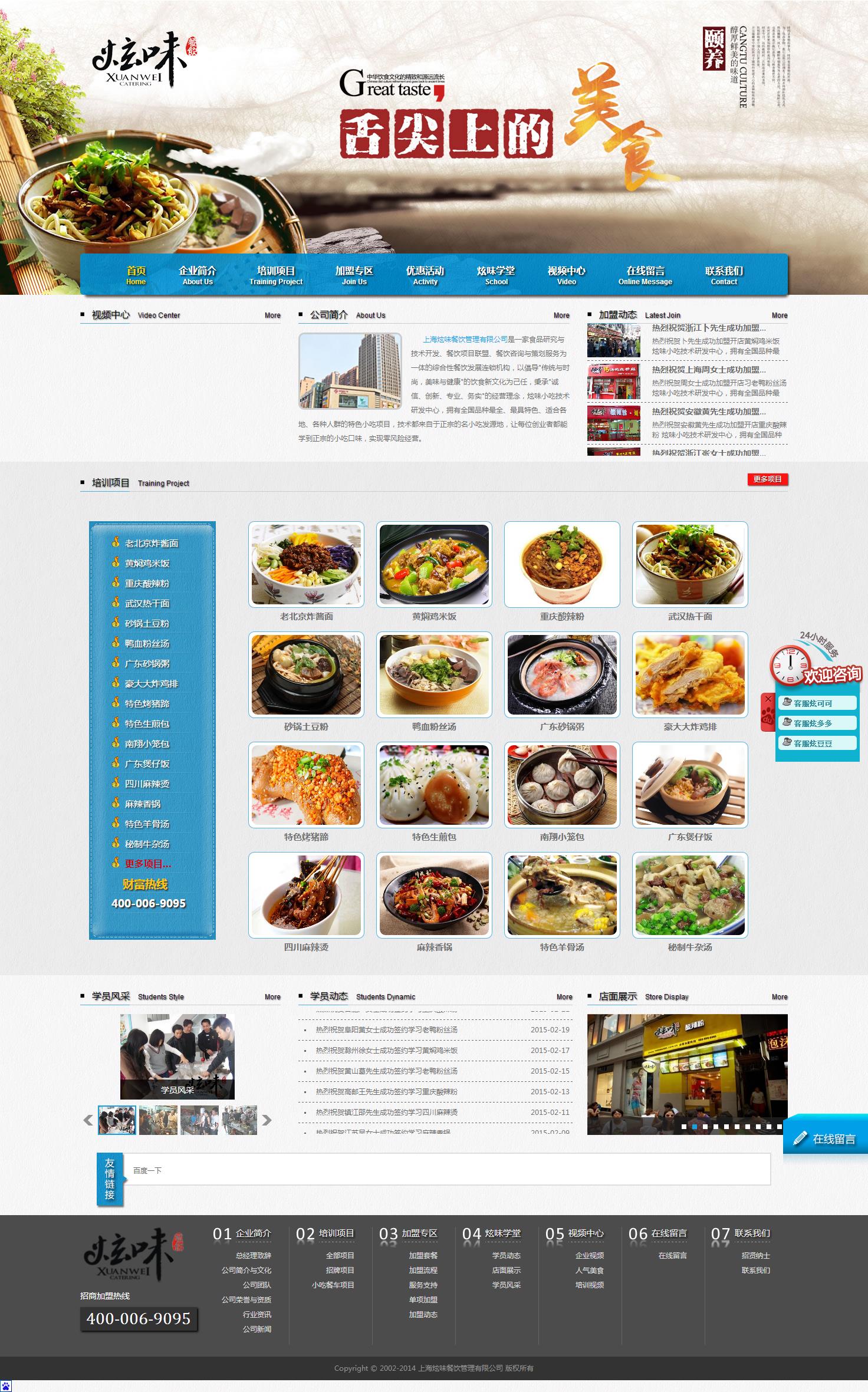 炫味.jpg 炫味.jpg