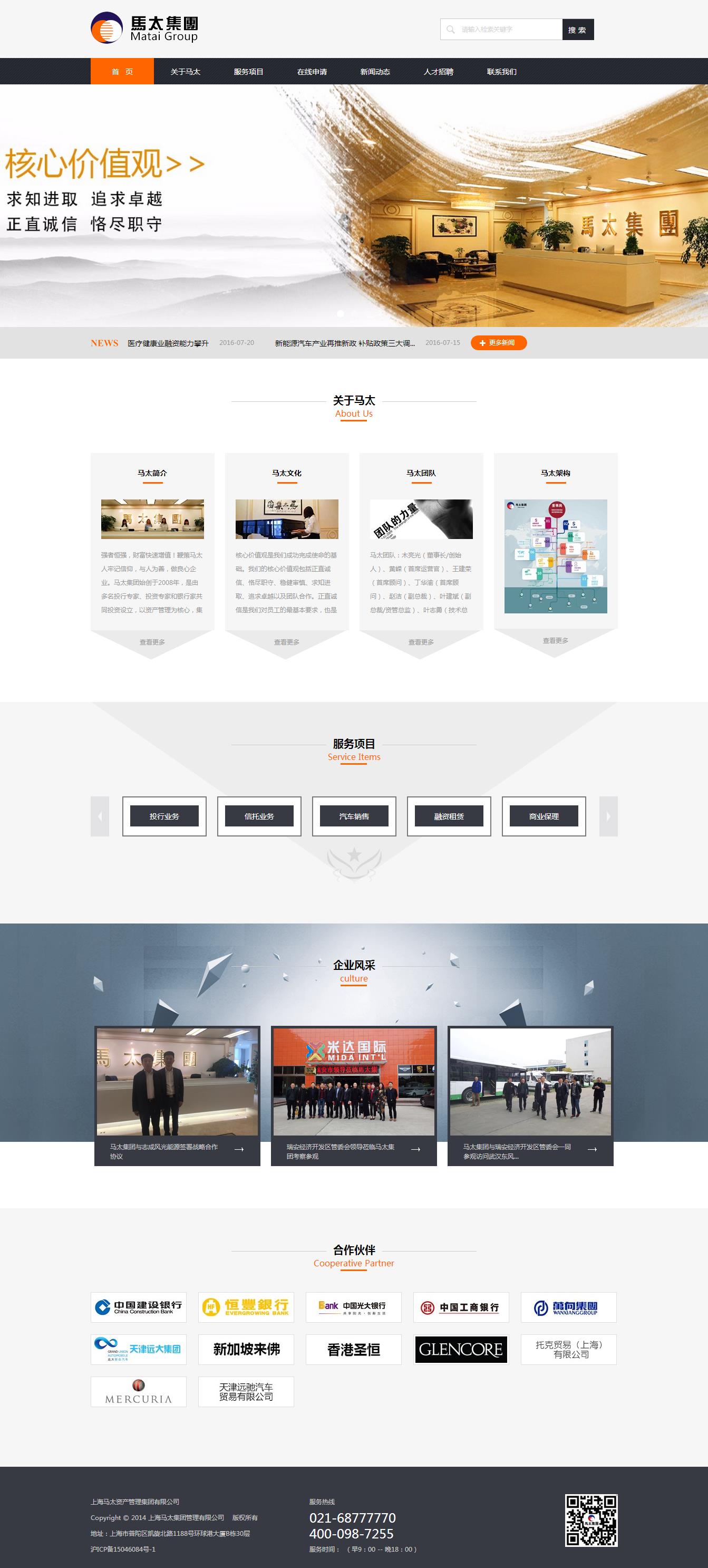 上海馬太資產(chǎn)集團管理有限公司.jpg 上海馬太資產(chǎn)集團管理有限公司.jpg