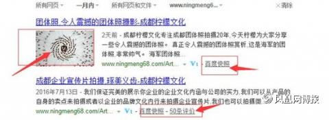 SEO終極算法（三），百度排名引流So