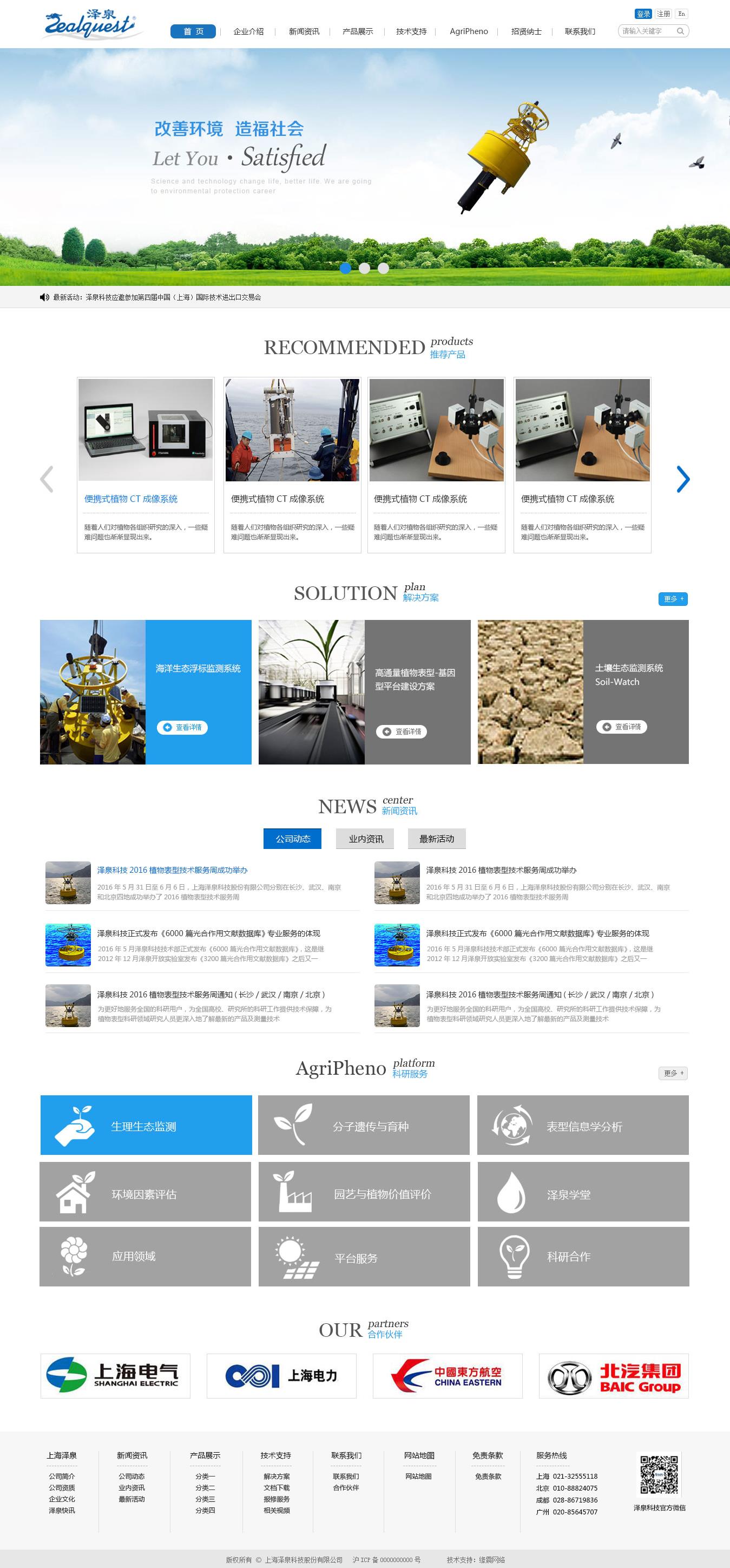 澤泉.jpg 澤泉.jpg