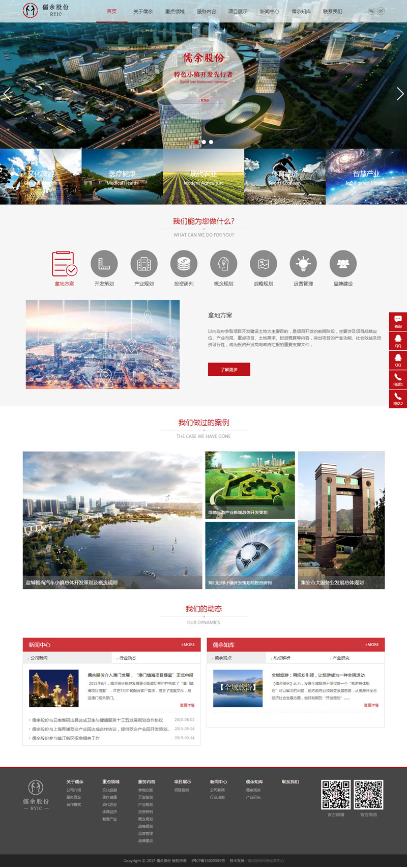 上海儒余投資咨詢股份有限公司.jpg 上海儒余投資咨詢股份有限公司.jpg