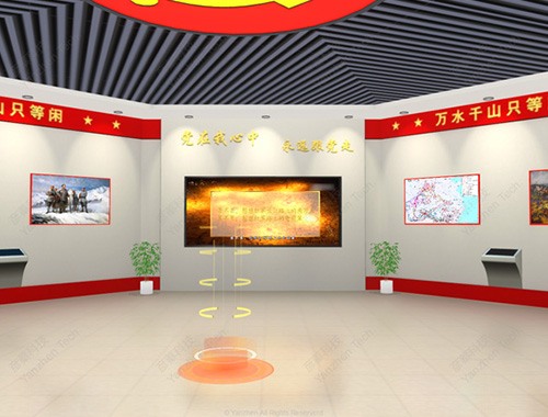 建黨100周年數(shù)字展館